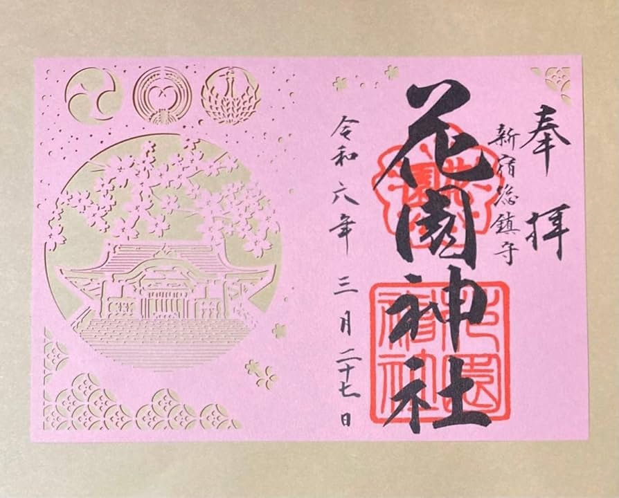 ⛩️ 히사이즈 신사 (久伊豆神社) 이미지 8